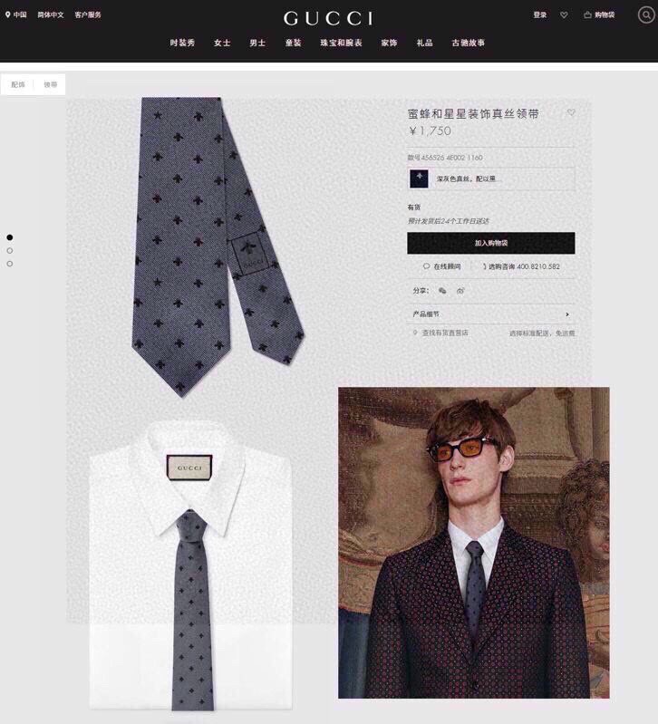 Gucci Tie hm (376)