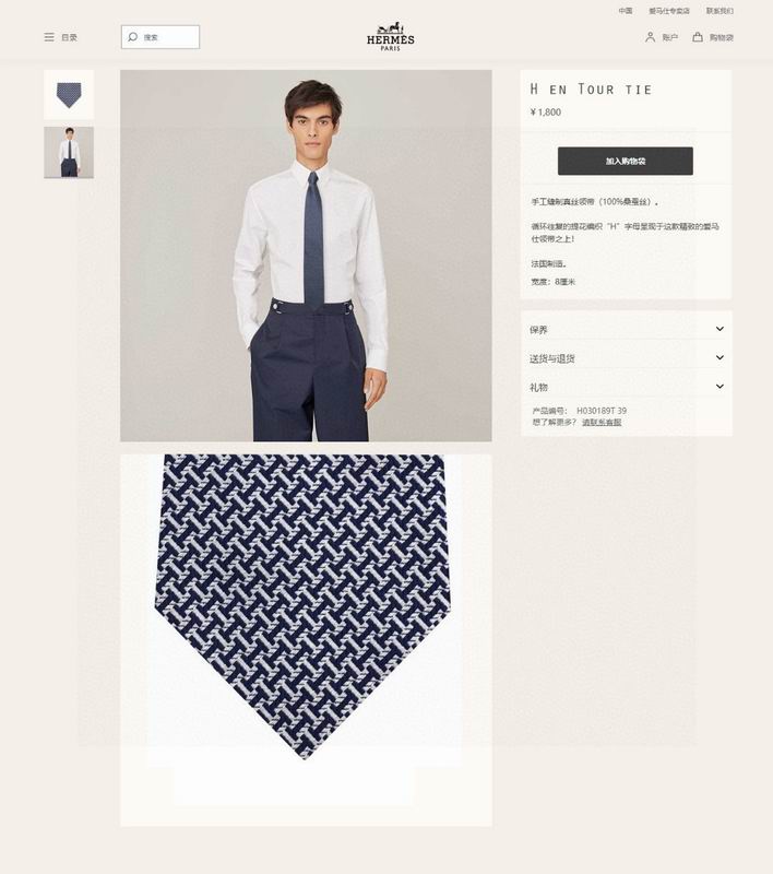 Hermes Tie hm (1258)