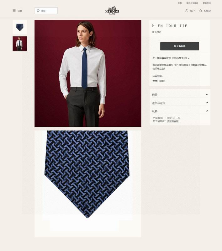 Hermes Tie hm (1272)