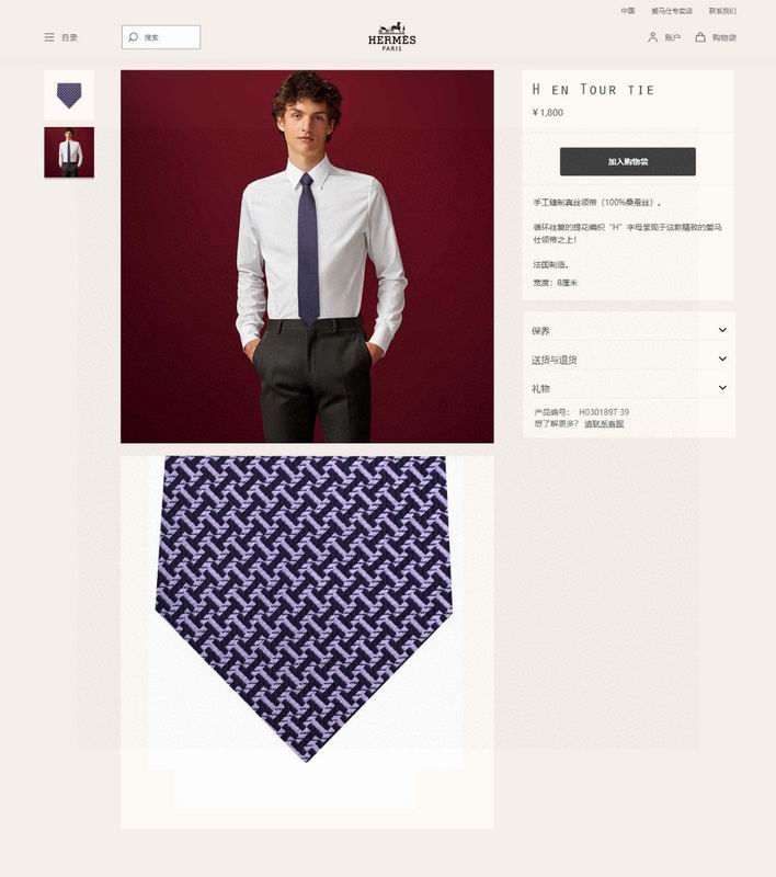 Hermes Tie hm (1279)