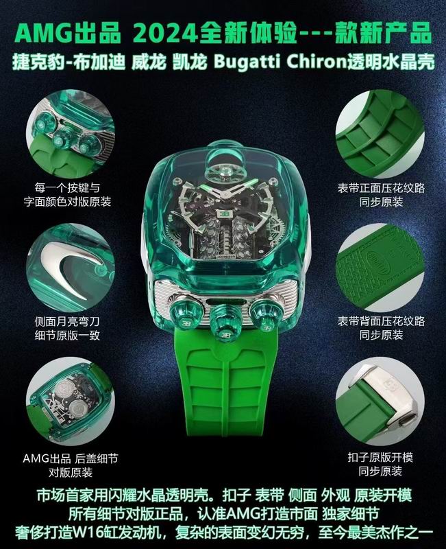 Jacob & Co watch 02 (137)