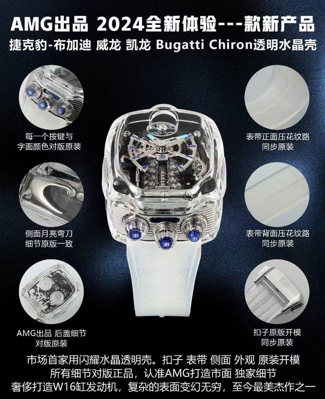 Jacob & Co watch 02 (138)