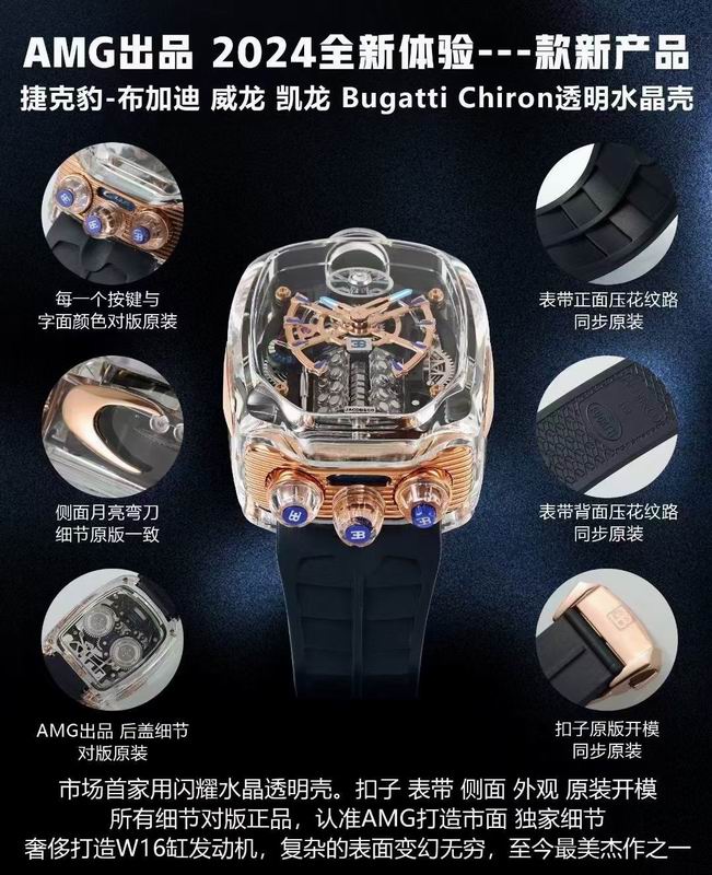 Jacob & Co watch 02 (139)