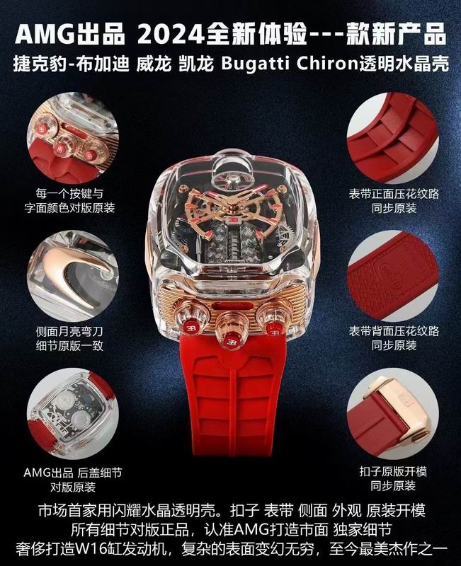 Jacob & Co watch 02 (140)