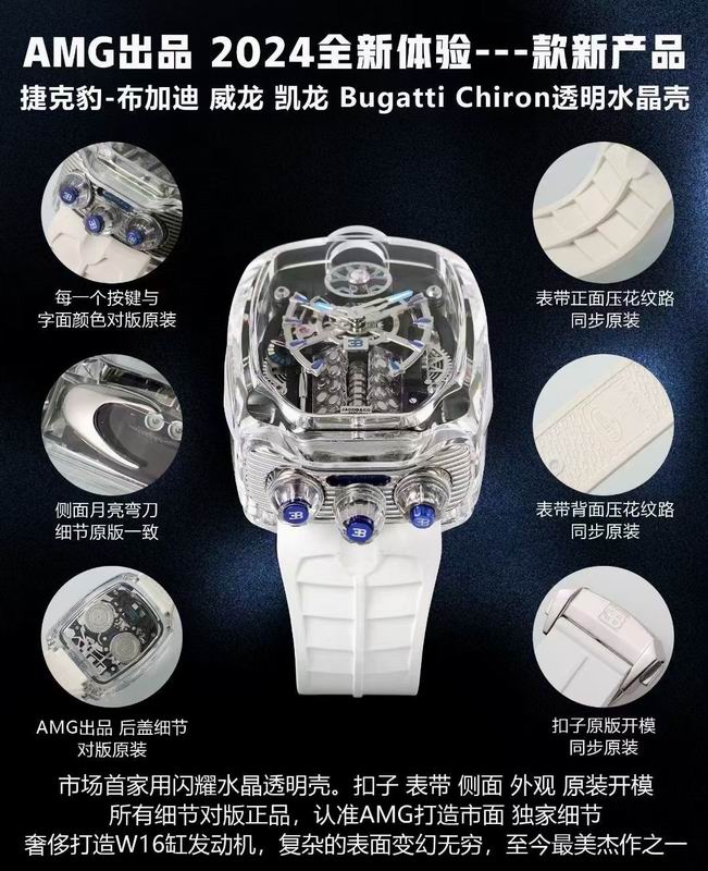 Jacob & Co watch 02 (141)