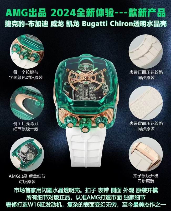 Jacob & Co watch 02 (142)