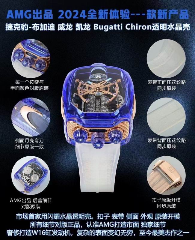 Jacob & Co watch 02 (143)