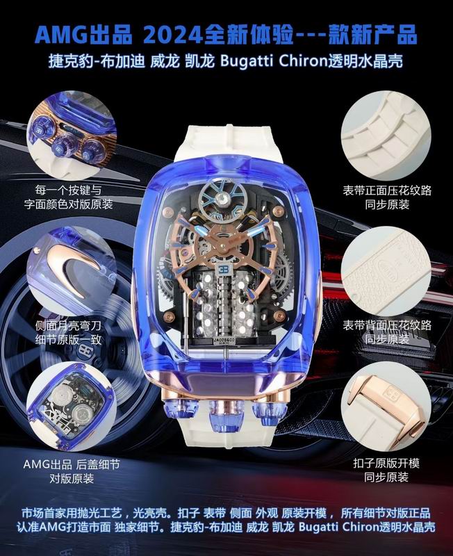 Jacob & Co watch 02 (145)