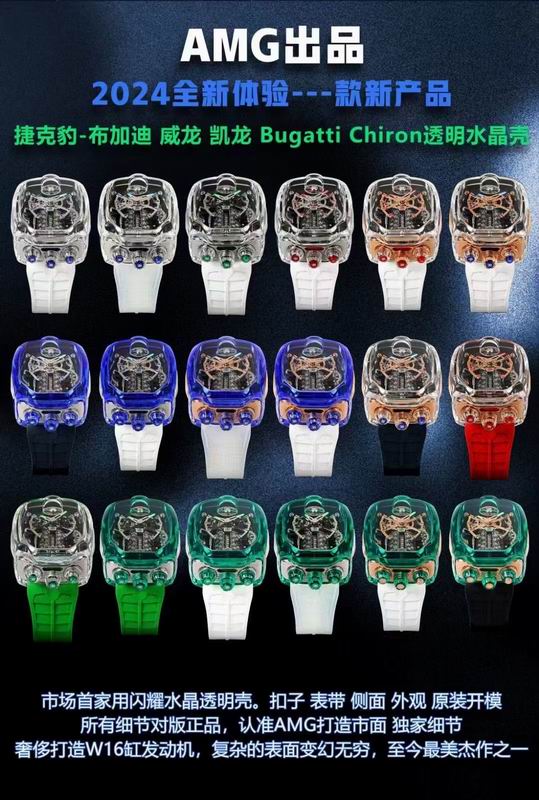 Jacob & Co watch 02 (146)