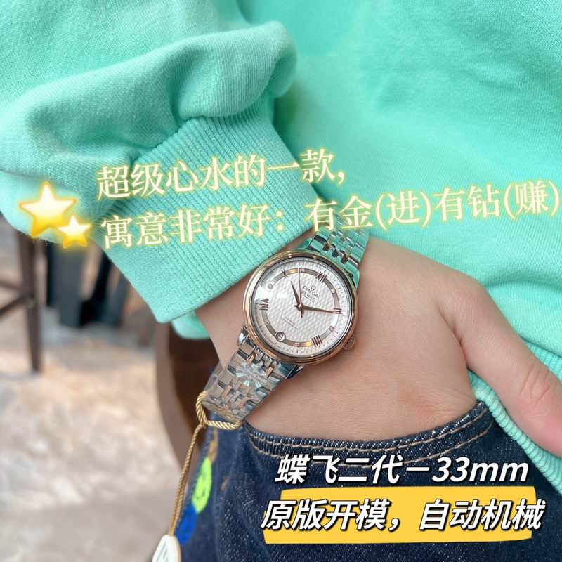 Omega 32.7mm 94 (17)