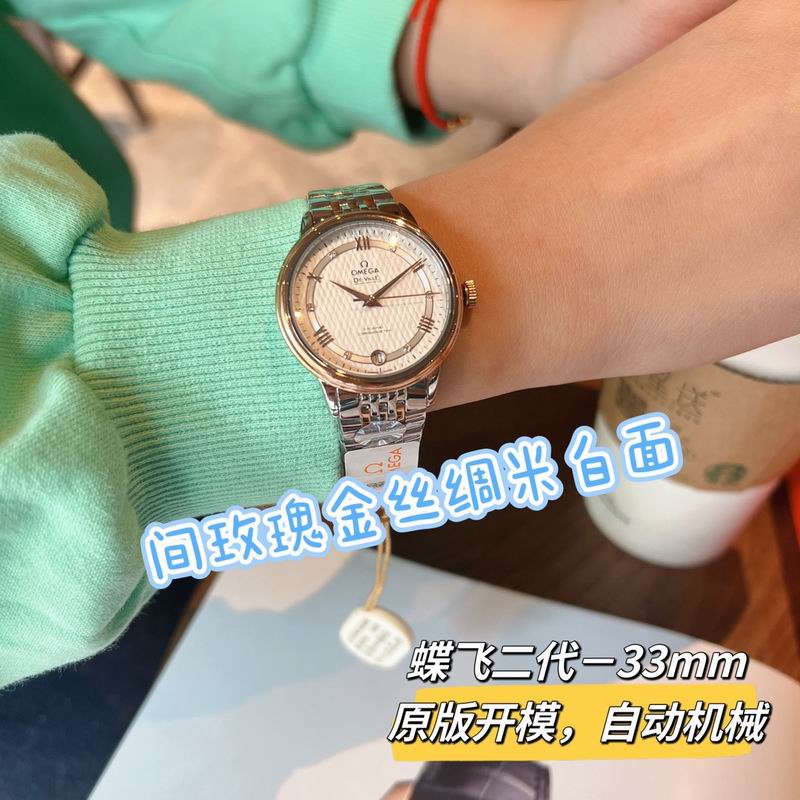 Omega 32.7mm 94 (21)