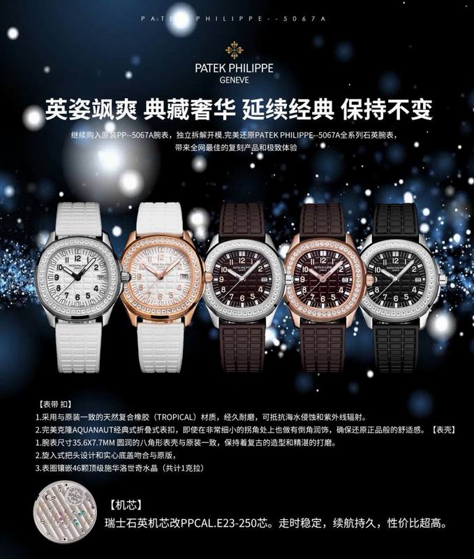 Patek Philippe 35.6mm 17 (37)