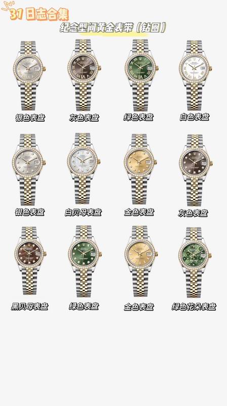 Rolex 31mm 75 (14)