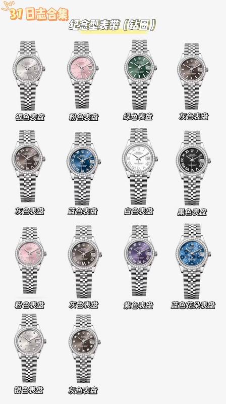 Rolex 31mm 75 (15)