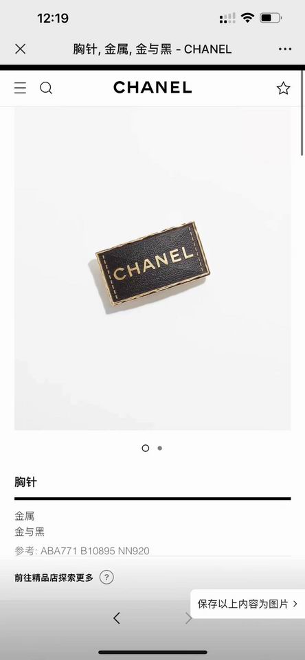 Chanel Brooch 12lyh119 (4)