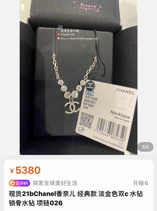 Chanel necklace 01lyh245 (8)