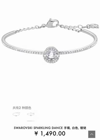 Swarovski Bracelet 01lyh23 (1)