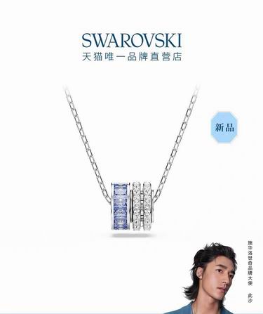 Swarovski Necklace 01lyh23 (1)