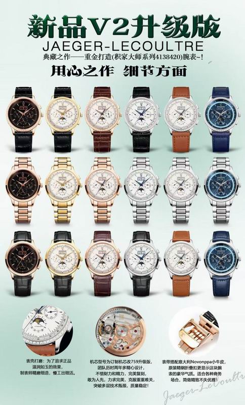 Jaeger Lecoultre 40mm 03 (1)