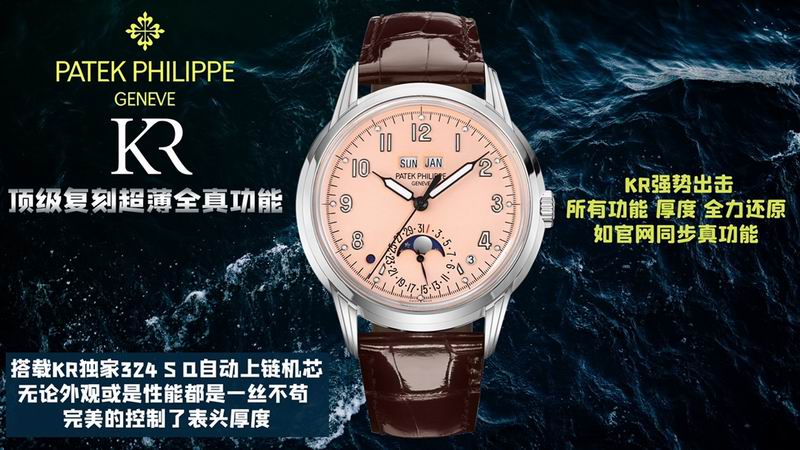 Patek Philippe 40mm 01 (10)