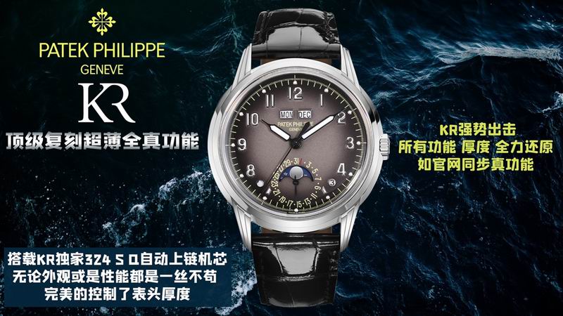 Patek Philippe 40mm 01 (19)