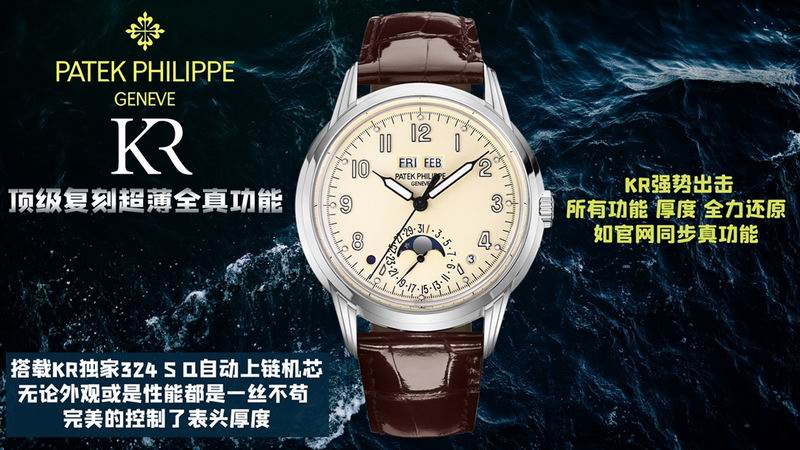 Patek Philippe 40mm 01 (36)