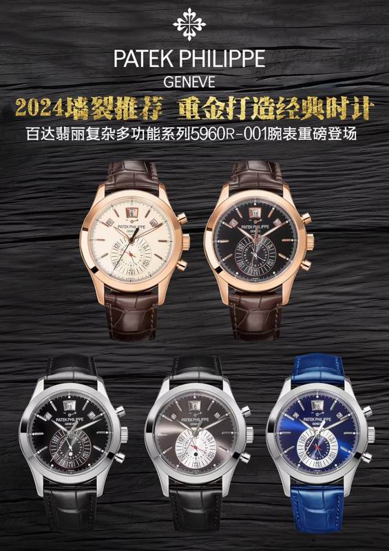 Patek philippe watch 09 (1)