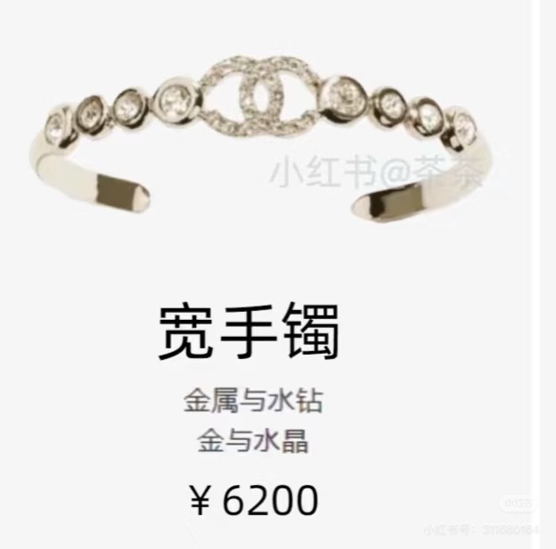 Chanel bracelet 05yxh01 (1)