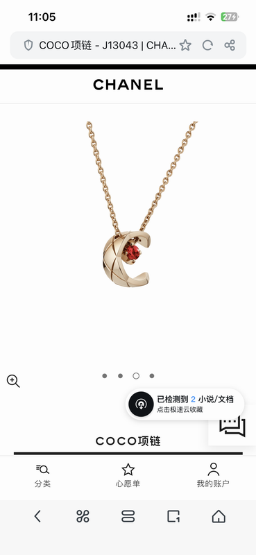 Chanel necklace 07yxh32 (1)