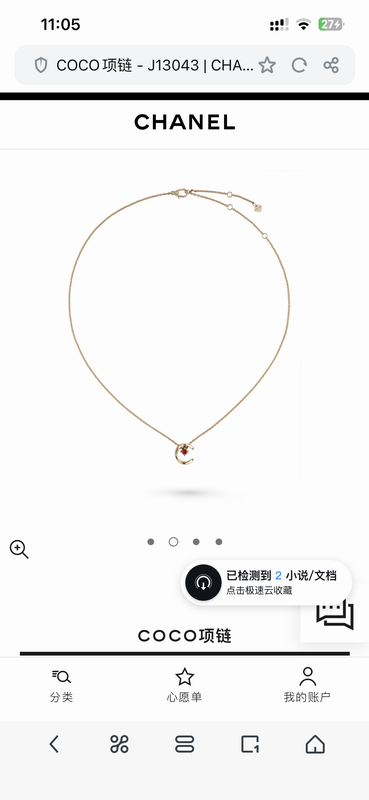 Chanel necklace 07yxh32 (2)