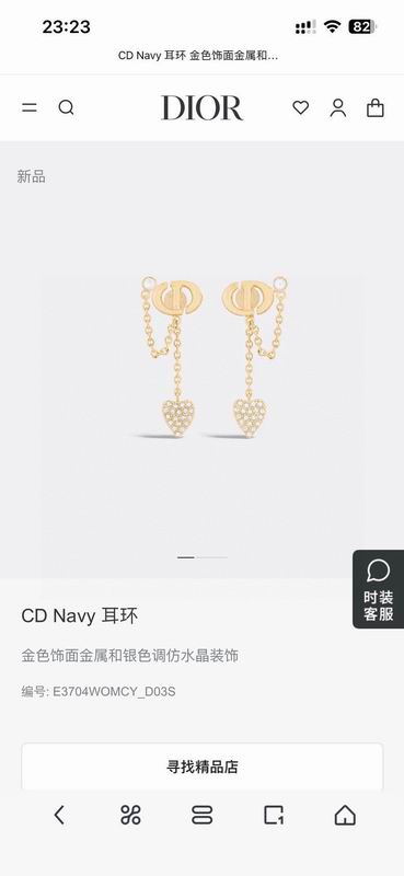Dior Earring 05yxh42 (2)