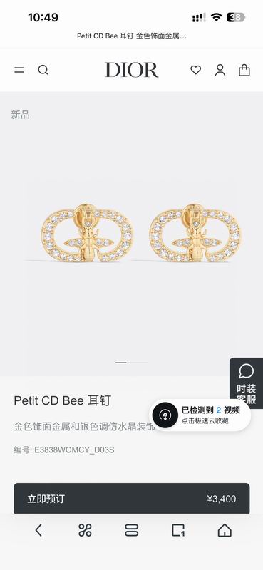 Dior Earring 05yxh74 (5)
