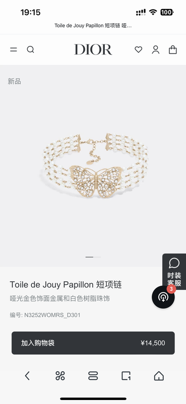 Dior Necklace 05yxh01 (4)