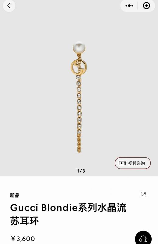 Gucci Earring 05yxh03 (4)