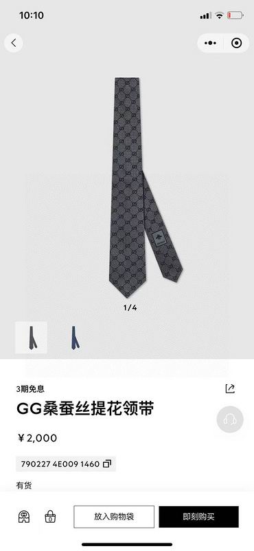 Gucci Tie hm (187)