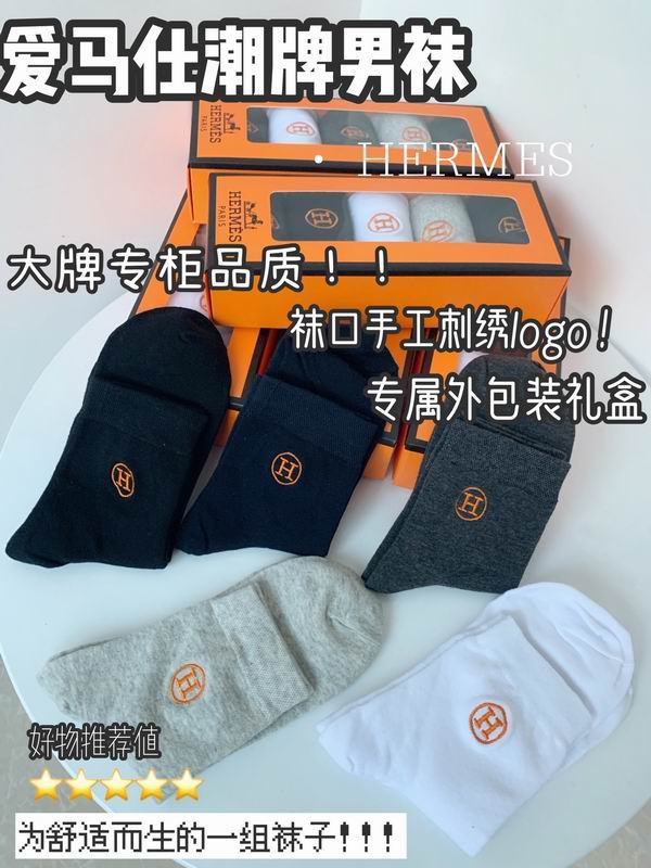 Hermes socks  (2)