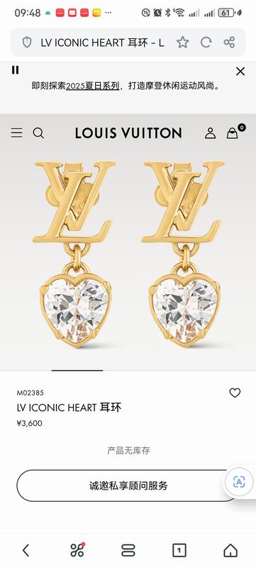 LV Earring 07yxh05 (1)