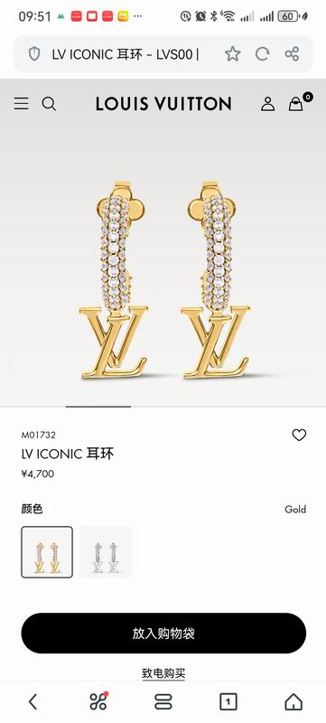 LV Earring 07yxh07 (2)
