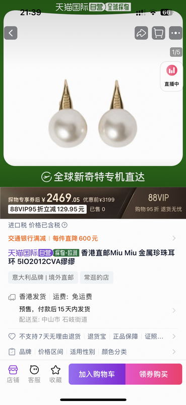 MiuMiu Earring 03yxh26 (6)