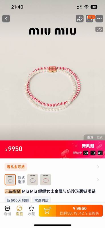 MiuMiu Necklace 03yxh04 (1)