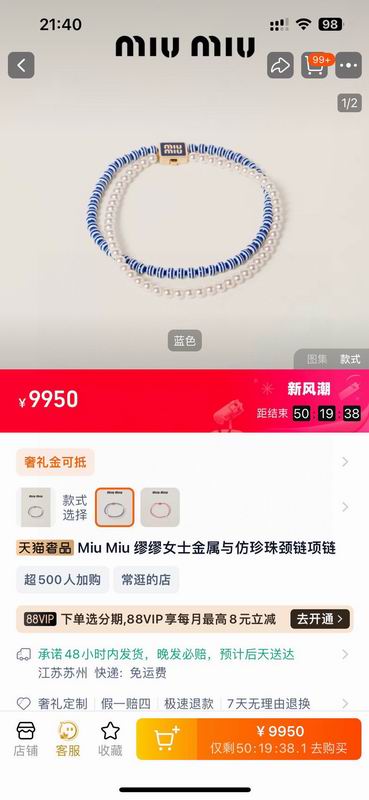 MiuMiu Necklace 03yxh04 (2)