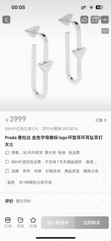 Prada earing 05yxh05 (5)