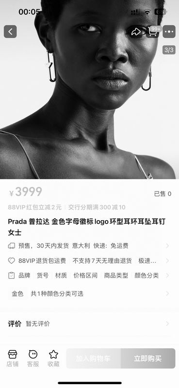 Prada earing 05yxh05 (6)