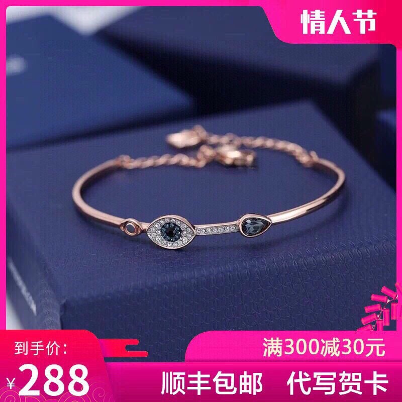 Swarovski Bracelet 04yxh57 (2)