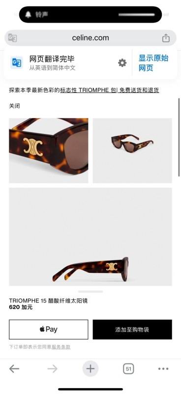 Celine Glasses 08smh68 (10)