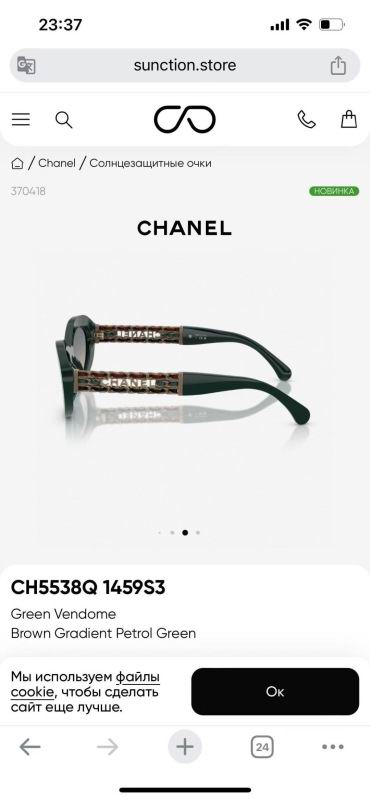 Chanel Glasses smh205 (9)