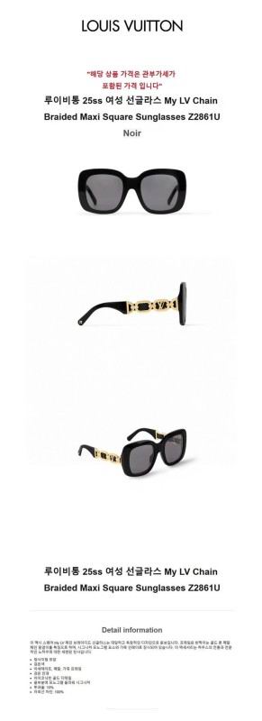 LV Glasses 08smh157 (10)
