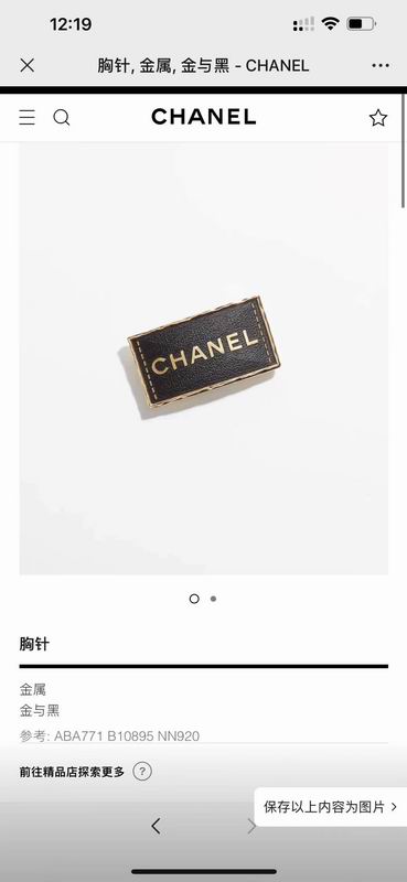 Chanel Brooch 08yxq25 (5)