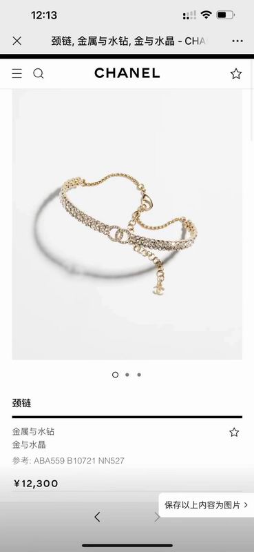 Chanel Necklace 09yxq17 (9)