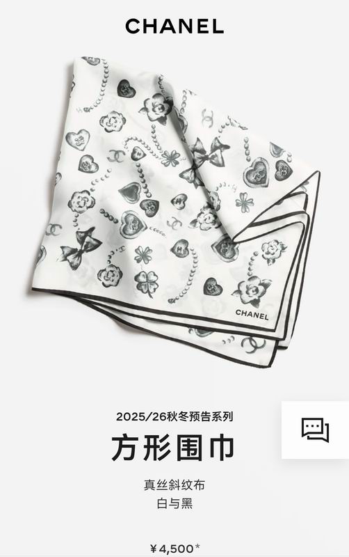 Chanel silk Scarf 90X90cm E04 (18)